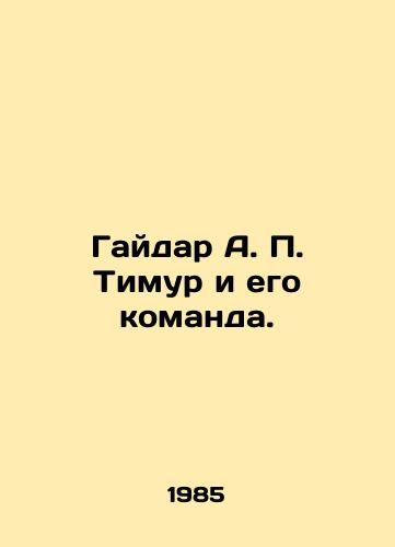Gaydar A. P. Timur i ego komanda./Gaidar A. P. Timur and his team. - landofmagazines.com