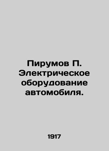 Pirumov P. Elektricheskoe oborudovanie avtomobilya./Pirumov P. Electrical equipment of the car. In Russian (ask us if in doubt). - landofmagazines.com
