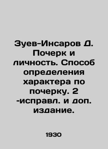 Zuev-Insarov D. Pocherk i lichnost. Sposob opredeleniya kharaktera po pocherku. 2 –ispravl. i dop. izdanie./Zuev-Insarov D. Handwriting and Personality. Method of determining character by handwriting In Russian (ask us if in doubt) - landofmagazines.com