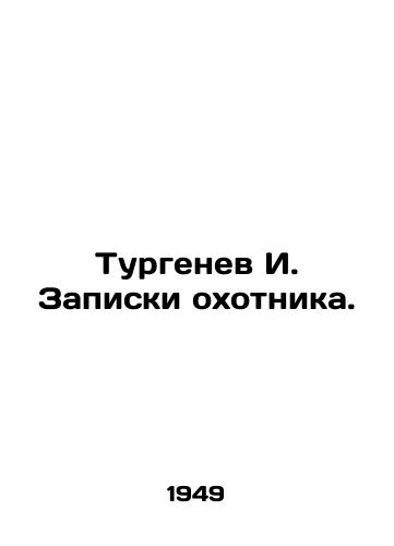 Turgenev I. Zapiski okhotnika./Turgenev I. The hunters notes. In Russian (ask us if in doubt). - landofmagazines.com