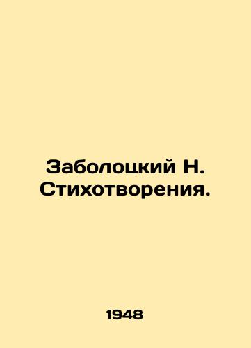 Zabolotskiy N. Stikhotvoreniya./N. Zabolotsky Poems. In Russian (ask us if in doubt). - landofmagazines.com