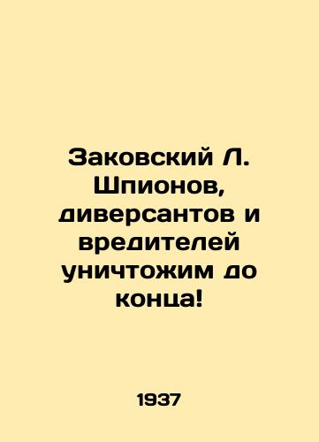 Zakovskiy L. Shpionov, diversantov i vrediteley unichtozhim do kontsa/We will destroy Zakovskys spies, saboteurs, and pests to the end In Russian (ask us if in doubt) - landofmagazines.com