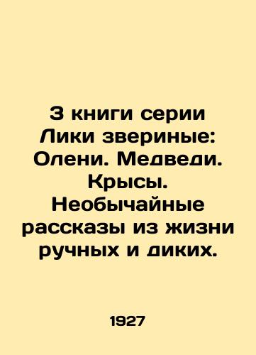 3 knigi serii Liki zverinye: Oleni. Medvedi. Krysy. Neobychaynye rasskazy iz zhizni ruchnykh i dikikh./3 books in the series Animal Faces: Deer. Bears. Rats. Extraordinary stories from the lives of the hand and the wild. In Russian (ask us if in doubt) - landofmagazines.com