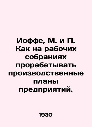 Ioffe, M. i P. Kak na rabochikh sobraniyakh prorabatyvat proizvodstvennye plany predpriyatiy./Joffe, M., and P. How to work out the production plans of enterprises at work meetings. In Russian (ask us if in doubt) - landofmagazines.com