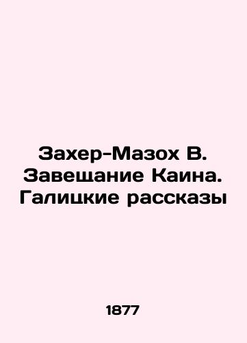 Zakher-Mazokh V. Zaveshchanie Kaina. Galitskie rasskazy/Zaher-Masoch V. Cains Will. Galician Stories In Russian (ask us if in doubt) - landofmagazines.com