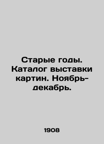 Starye gody. Katalog vystavki kartin. Noyabr- dekabr./Old Years. Catalogue of an exhibition of paintings. November-December. In Russian (ask us if in doubt). - landofmagazines.com