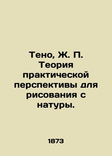 Teno, Zh. P. Teoriya prakticheskoy perspektivy dlya risovaniya s natury./Teno, J.P. Theory of practical perspective for drawing from nature. In Russian (ask us if in doubt). - landofmagazines.com