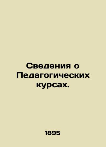 Svedeniya o Pedagogicheskikh kursakh./Information on Teaching Courses. In Russian (ask us if in doubt). - landofmagazines.com