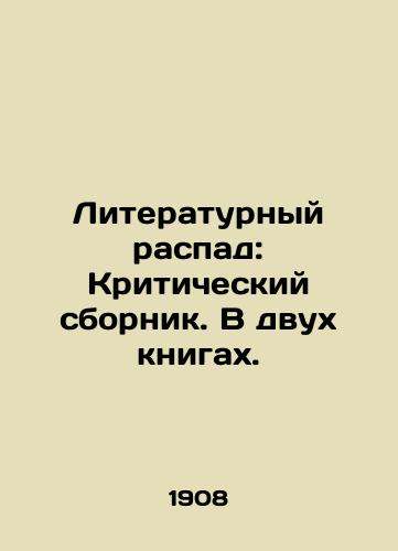 Literaturnyy raspad: Kriticheskiy sbornik. V dvukh knigakh./Literary Decay: A Critical Compilation. In Two Books. In Russian (ask us if in doubt). - landofmagazines.com