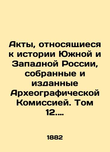 Akty, otnosyashchiesya k istorii Yuzhnoy i Zapadnoy Rossii, sobrannye i izdannye Arkheograficheskoy Komissiey. Tom 12. 1675-1676 gg./Acts relating to the history of Southern and Western Russia, collected and published by the Archaeographic Commission. Volume 12. 1675-1676. In Russian (ask us if in doubt). - landofmagazines.com