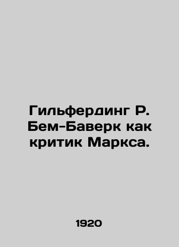 Gilferding R. Bem-Baverk kak kritik Marksa./Hilferding R. Behm-Baverk as a critic of Marx. In Russian (ask us if in doubt) - landofmagazines.com