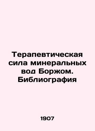 Terapevticheskaya sila mineralnykh vod Borzhom. Bibliografiya/The therapeutic power of Borzhom mineral waters. Bibliography In Russian (ask us if in doubt). - landofmagazines.com