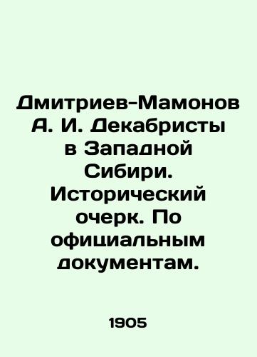 Dmitriev-Mamonov A. I. Dekabristy v Zapadnoy Sibiri. Istoricheskiy ocherk. Po ofitsialnym dokumentam./Dmitriev-Mamonov A. I. Decembrists in Western Siberia. Historical Essay. According to Official Documents. In Russian (ask us if in doubt) - landofmagazines.com