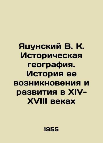 Yatsunskiy V. K. Istoricheskaya geografiya. Istoriya ee vozniknoveniya i razvitiya v XIV-XVIII vekakh/Yatsunsky V. K. Historical geography. History of its emergence and development in the 14th-18th centuries In Russian (ask us if in doubt). - landofmagazines.com