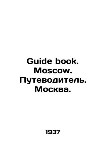 Guide book. Moscow. Putevoditel. Moskva./Guide book. Moscow. Guidebook. Moscow. In English (ask us if in doubt) - landofmagazines.com