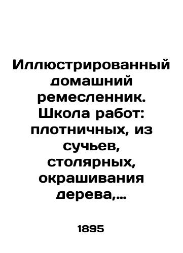 Illyustrirovannyy domashniy remeslennik. Shkola rabot: plotnichnykh, iz suchev, stolyarnykh, okrashivaniya dereva, vypilovochnykh i mozaiki, tokarnykh, reznykh, korzinnykh, kuznechnykh, slesarnykh, shchetochnykh, gipsovykh i pape-mashe, kartonazhno-futlyarnykh i perepletnykh./Illustrated home craftsman. School of work: carpentry, boughs, carpentry, wood painting, sawmills and mosaics, lathe, carved, basket, blacksmiths, locksmiths, brushes, plaster and papier-mache, cardboard cases and binding. In Russian (ask us if in doubt). - landofmagazines.com