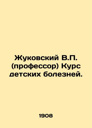 Zhukovskiy V.P. (professor) Kurs detskikh bolezney./Zhukovsky V.P. (Professor) Course of Childhood Diseases. In Russian (ask us if in doubt) - landofmagazines.com