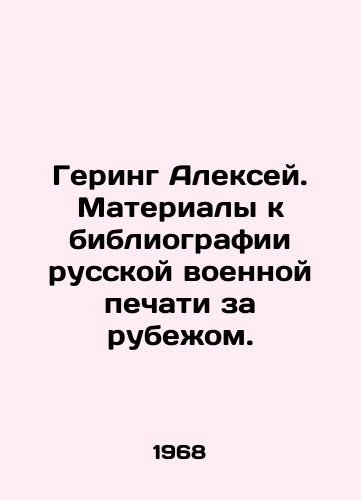 Gering Aleksey. Materialy k bibliografii russkoy voennoy pechati za rubezhom./Alexey Göring. Materials for the bibliography of the Russian military press abroad. In Russian (ask us if in doubt). - landofmagazines.com