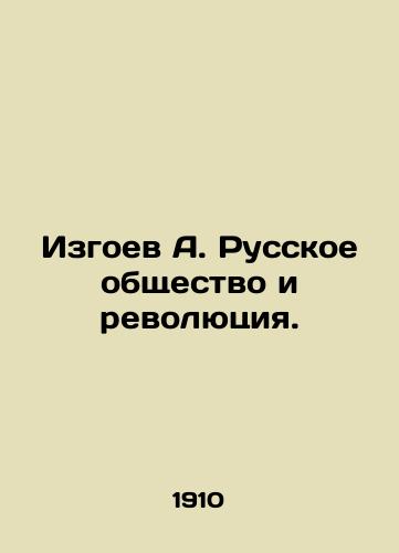 Izgoev A. Russkoe obshchestvo i revolyutsiya./Outcast A. Russian Society and the Revolution. In Russian (ask us if in doubt) - landofmagazines.com