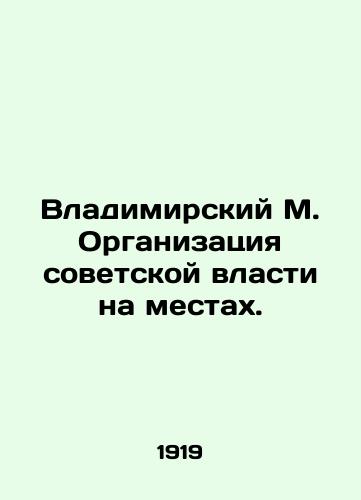 Vladimirskiy M. Organizatsiya sovetskoy vlasti na mestakh./Vladimir M. Organization of Soviet power on the ground. In Russian (ask us if in doubt). - landofmagazines.com