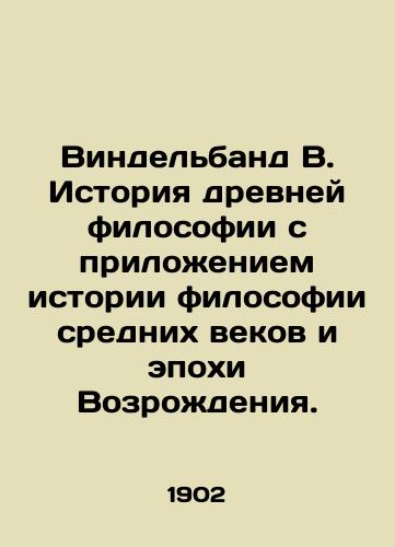 Vindelband V. Istoriya drevney filosofii s prilozheniem istorii filosofii srednikh vekov i epokhi Vozrozhdeniya./Windelband B. The History of Ancient Philosophy with an Appendix to the History of Middle Ages and Renaissance Philosophy. In Russian (ask us if in doubt) - landofmagazines.com