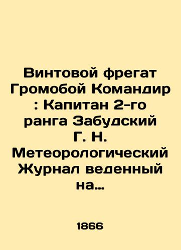 Vintovoy fregat Gromoboy Komandir: Kapitan 2-go ranga Zabudskiy G. N. Meteorologicheskiy Zhurnal vedennyy na korable s 2 iyunya po 21 avgusta 1867 goda./Screw frigate Thunderbolt Commander: Captain 2nd Rank Zabudsky G. N. Meteorological log kept on the ship from June 2 to August 21, 1867. In Russian (ask us if in doubt) - landofmagazines.com