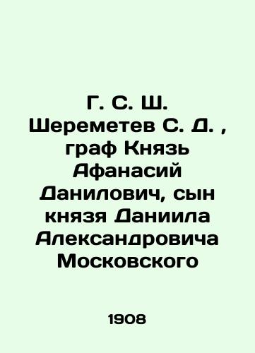 G. S. Sh. Sheremetev S. D. , graf Knyaz Afanasiy Danilovich, syn knyazya Daniila Aleksandrovicha Moskovskogo/G. S. Sheremetev S. D., Count Prince Afanasiy Danilovich, son of Prince Daniel Alexandrovich of Moscow In Russian (ask us if in doubt). - landofmagazines.com
