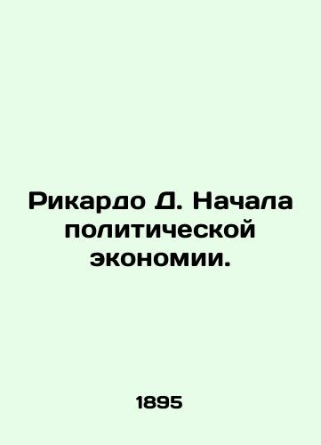 Rikardo D. Nachala politicheskoy ekonomii./Ricardo D. The Beginning of Political Economy. In Russian (ask us if in doubt). - landofmagazines.com