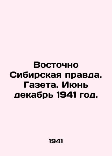 Vostochno Sibirskaya pravda. Gazeta. Iyun dekabr 1941 god./East Siberian truth. Newspaper. June December 1941. In Russian (ask us if in doubt). - landofmagazines.com