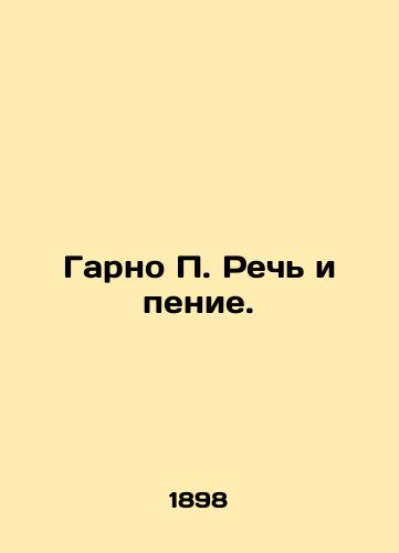 Garno P. Rech i penie./Garnot P. Speech and Singing. In Russian (ask us if in doubt). - landofmagazines.com