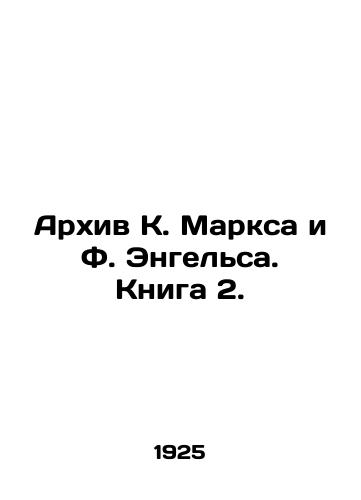 Arkhiv K. Marksa i F. Engelsa. Kniga 2./The Archive of K. Marx and F. Engels. Book 2. In Russian (ask us if in doubt) - landofmagazines.com