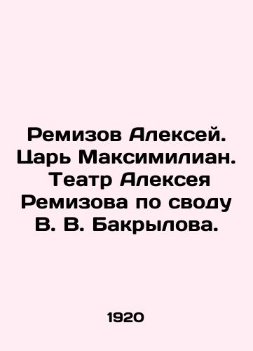 Remizov Aleksey. Tsar Maksimilian.  Teatr Alekseya Remizova po svodu V. V. Bakrylova./Remizov Alexey. Tsar Maximilian. Alexey Remizov Theatre, vaulted by V. V. Bakrylov. In Russian (ask us if in doubt). - landofmagazines.com