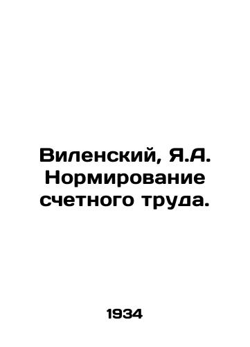 Vilenskiy, Ya.A. Normirovanie schetnogo truda./Vilensky, Y.A. Rationing of accounting work. - landofmagazines.com