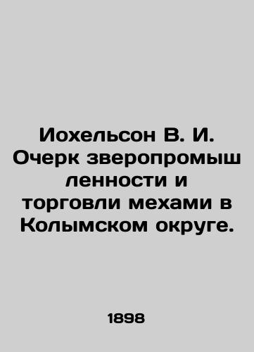 Iokhelson V. I. Ocherk zveropromyshlennosti i torgovli mekhami v Kolymskom okruge./Jochelson V. I. Essay on the Animal Industry and the Fur Trade in the Kolyma District. In Russian (ask us if in doubt). - landofmagazines.com