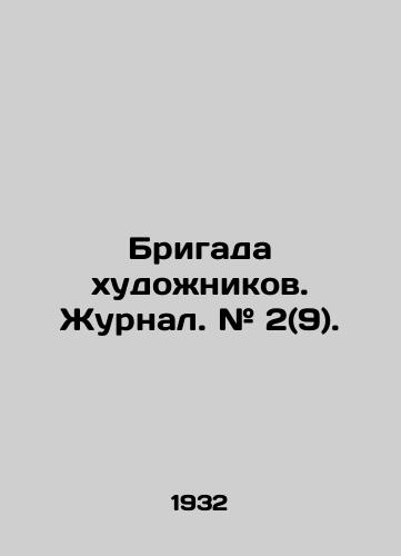 Brigada khudozhnikov. Zhurnal. # 2(9)./The Artists Brigade. Journal. # 2 (9). In Russian (ask us if in doubt). - landofmagazines.com