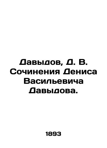 Davydov, D. V. Sochineniya Denisa Vasilevicha Davydova./Davydov, D. V. Writing by Denis Vasilyevich Davydov. In Russian (ask us if in doubt). - landofmagazines.com