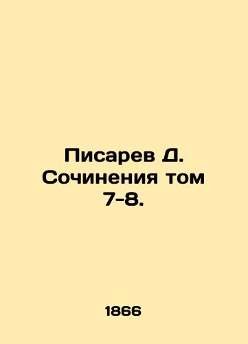 Pisarev D. Sochineniya tom 7-8./Pisarev D. Works Volume 7-8. In Russian (ask us if in doubt). - landofmagazines.com