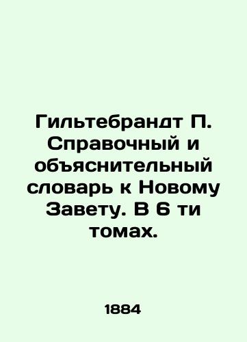 Giltebrandt P. Spravochnyy i obyasnitelnyy slovar k Novomu Zavetu. V 6 ti tomakh./Hiltebrandt P. New Testament Reference and Explanatory Dictionary. In 6 volumes. In Russian (ask us if in doubt). - landofmagazines.com