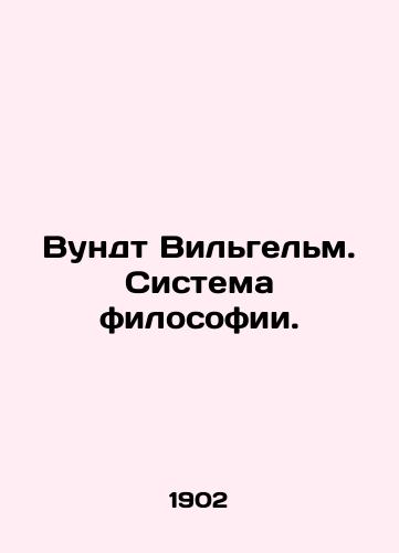 Vundt Vilgelm. Sistema filosofii./Wundt Wilhelm. The system of philosophy. In Russian (ask us if in doubt). - landofmagazines.com