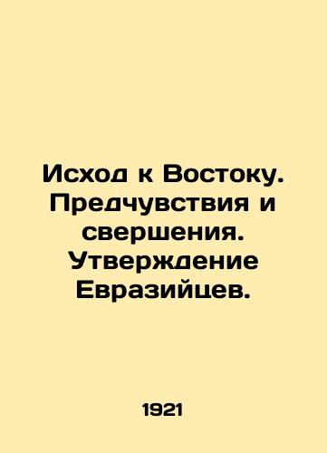 Iskhod k Vostoku. Predchuvstviya i sversheniya. Utverzhdenie Evraziytsev./Exodus to the East. Anticipation and accomplishment. Eurasians affirmation. In Russian (ask us if in doubt). - landofmagazines.com