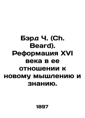 Berd Ch. (Ch. Beard). Reformatsiya XVI veka v ee otnoshenii k novomu myshleniyu i znaniyu./Ch. Beard. The sixteenth-century reformation in its attitude to new thinking and knowledge. In Russian (ask us if in doubt). - landofmagazines.com