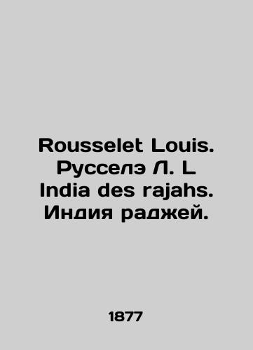 Rousselet Louis. Russele L. L India des rajahs. Indiya radzhey./Rousselet Louis. Rousselet L. L India des rajahs. India Raj. In French (ask us if in doubt). - landofmagazines.com