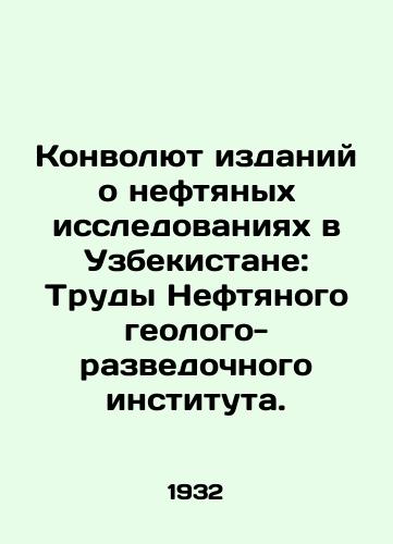 Konvolyut izdaniy o neftyanykh issledovaniyakh v Uzbekistane: Trudy Neftyanogo geologo-razvedochnogo instituta./The Publications Revolution on Oil Research in Uzbekistan: Proceedings of the Petroleum Geological Exploration Institute. In Russian (ask us if in doubt). - landofmagazines.com