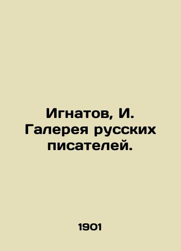 Ignatov, I. Galereya russkikh pisateley./Ignatov, I. Gallery of Russian Writers. In Russian (ask us if in doubt). - landofmagazines.com