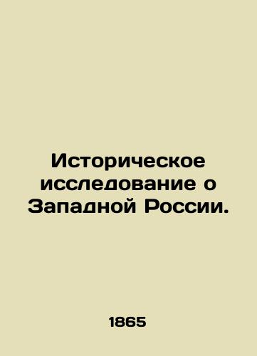 Istoricheskoe issledovanie o Zapadnoy Rossii./Historical Study of Western Russia. In Russian (ask us if in doubt). - landofmagazines.com