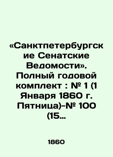 «Sanktpeterburgskie Senatskie Vedomosti». Polnyy godovoy komplekt: # 1 (1 Yanvarya 1860 g. Pyatnitsa)-# 100 (15 Dekabrya 1860 g. Vtornik). S 31-m prilozheniem Ukazov Ego Imperatorskogo Velichestva, Samoderzhtsa Vserossiyskogo./St. Petersburg Senate Gazette. Full annual kit: # 1 (January 1, 1860, Friday) - # 100 (December 15, 1860, Tuesday) In Russian (ask us if in doubt). - landofmagazines.com