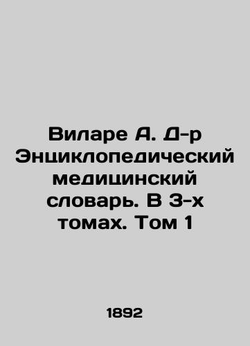 Vilare A. D-r Entsiklopedicheskiy meditsinskiy slovar. V 3-kh tomakh. Tom 1/Vilare A. Dr. Encyclopaedic Medical Dictionary. In 3 Volumes. Volume 1 In Russian (ask us if in doubt) - landofmagazines.com