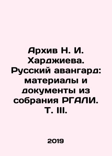 Arkhiv N. I. Khardzhieva. Russkiy avangard: materialy i dokumenty iz sobraniya RGALI. T. III./N. I. Khardzhiev Archive. Russian Avant-Garde: Materials and Documents from the RGALI Collection, Vol.III. In Russian (ask us if in doubt) - landofmagazines.com