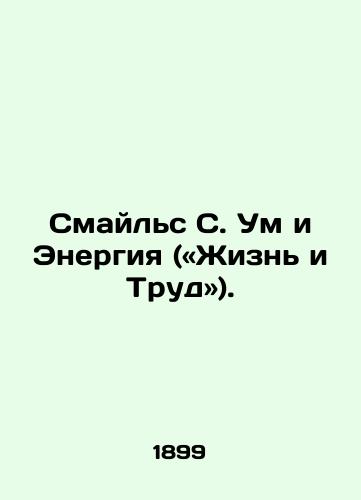 Smayls S. Um i Energiya (Zhizn i Trud)./Smiles S. Mind and Energy (Life and Work). In Russian (ask us if in doubt). - landofmagazines.com