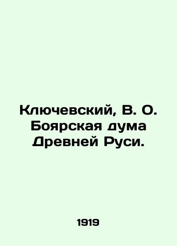 Klyuchevskiy, V. O. Boyarskaya duma Drevney Rusi./Klyuchevsky, V.O. Boyarskaya Duma of Ancient Russia. In Russian (ask us if in doubt). - landofmagazines.com